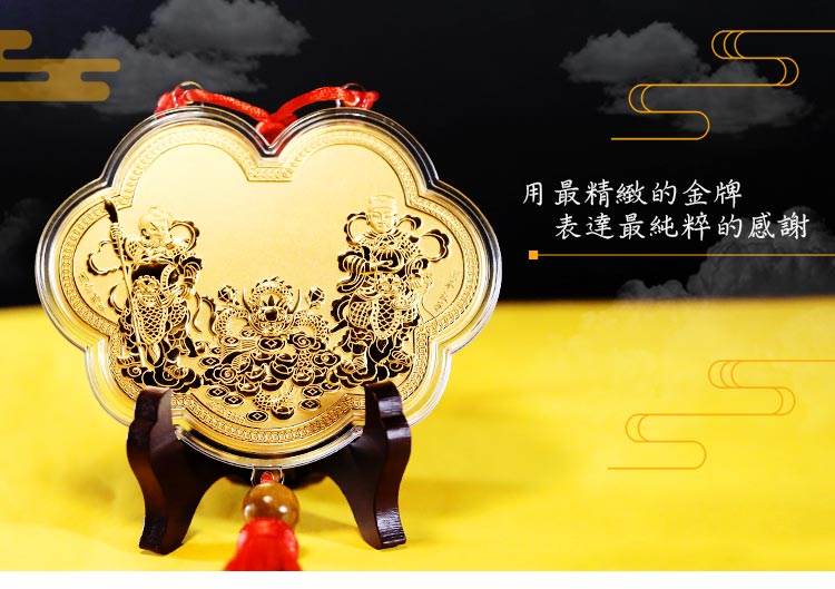 關聖帝君神明金牌推薦,敬獻專屬文衡聖帝金牌