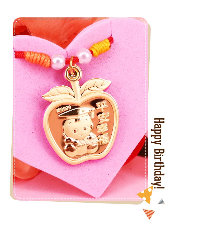 蘋果造型平安健康彌月黃金鎖片