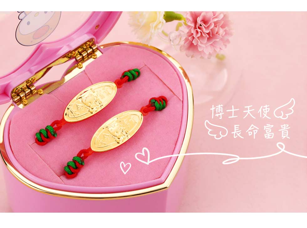 0.1錢彌月金飾手環音樂禮盒博士天使款