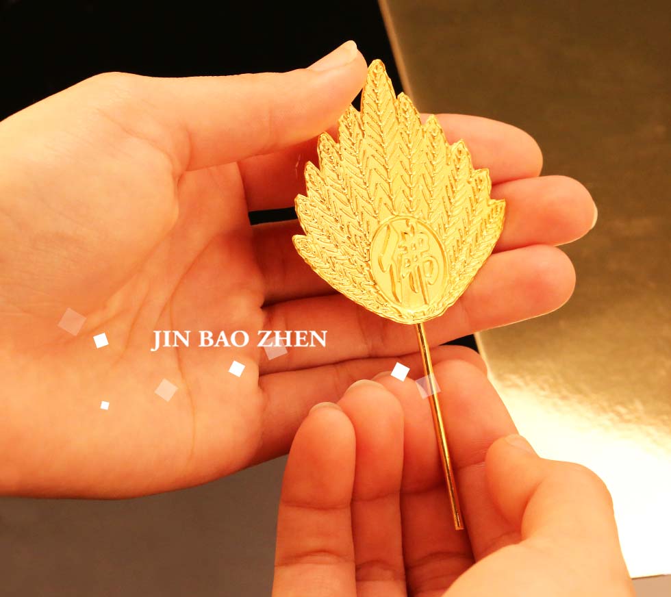 濟公禪師黃金靜慈扇子