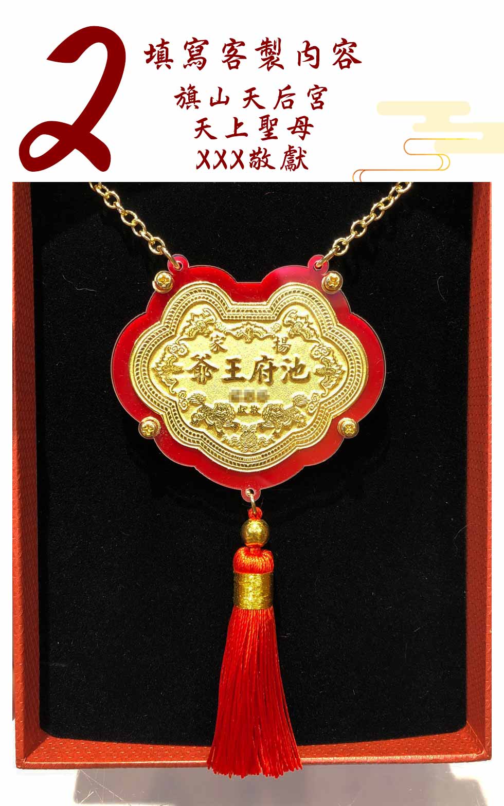 打神明金牌替神明祝壽