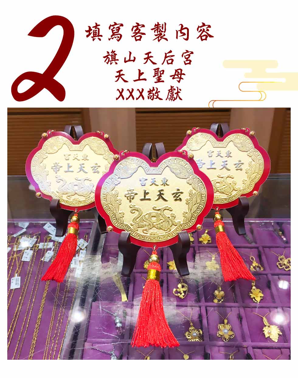 玄天上帝特製金牌