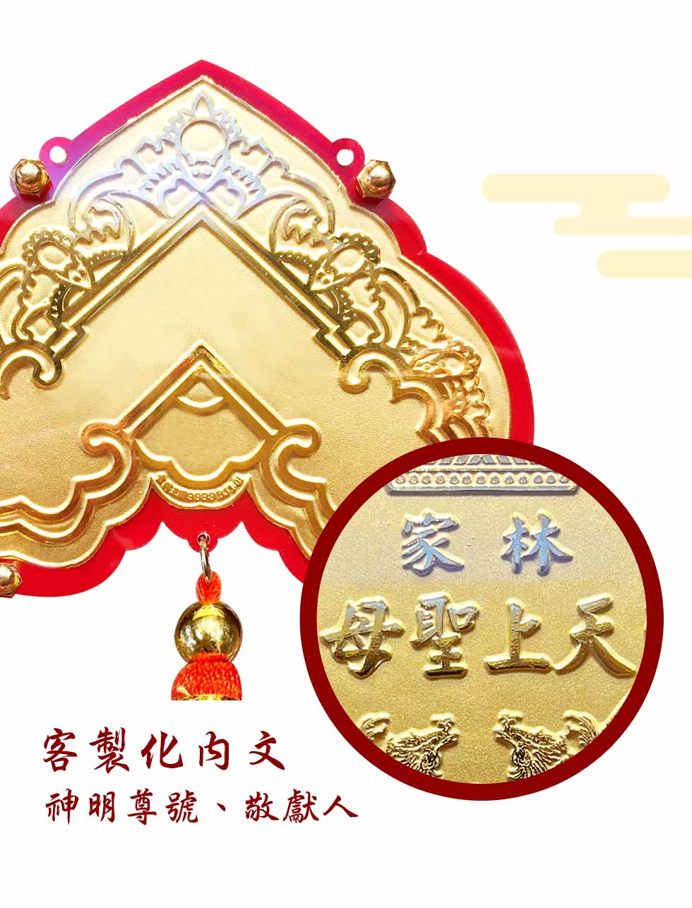 壽桃立體浮雕神明金牌