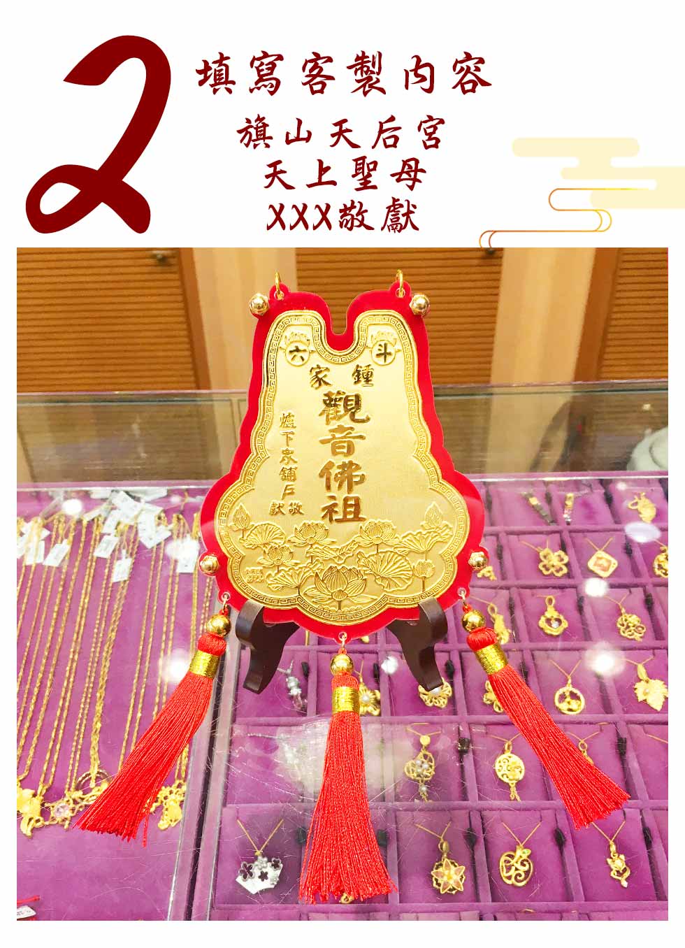 觀音佛祖聖誕敬獻九品蓮花神明金牌