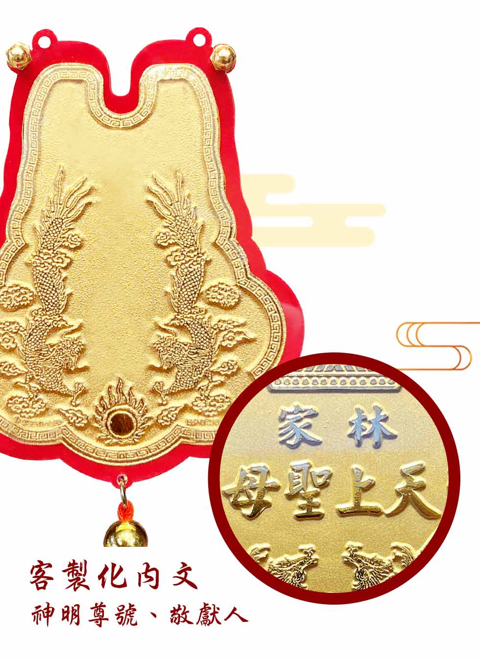 葫蘆立體神明金牌福如雙龍獻珠