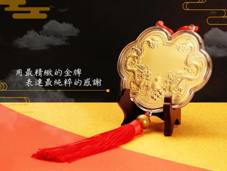 濟公活佛神明金牌(小)10公分(0.03錢)-黃金金牌