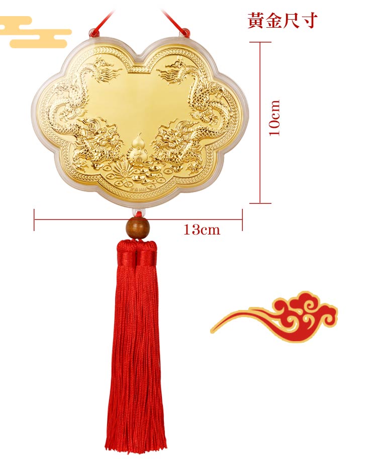 濟公師父金牌尺寸