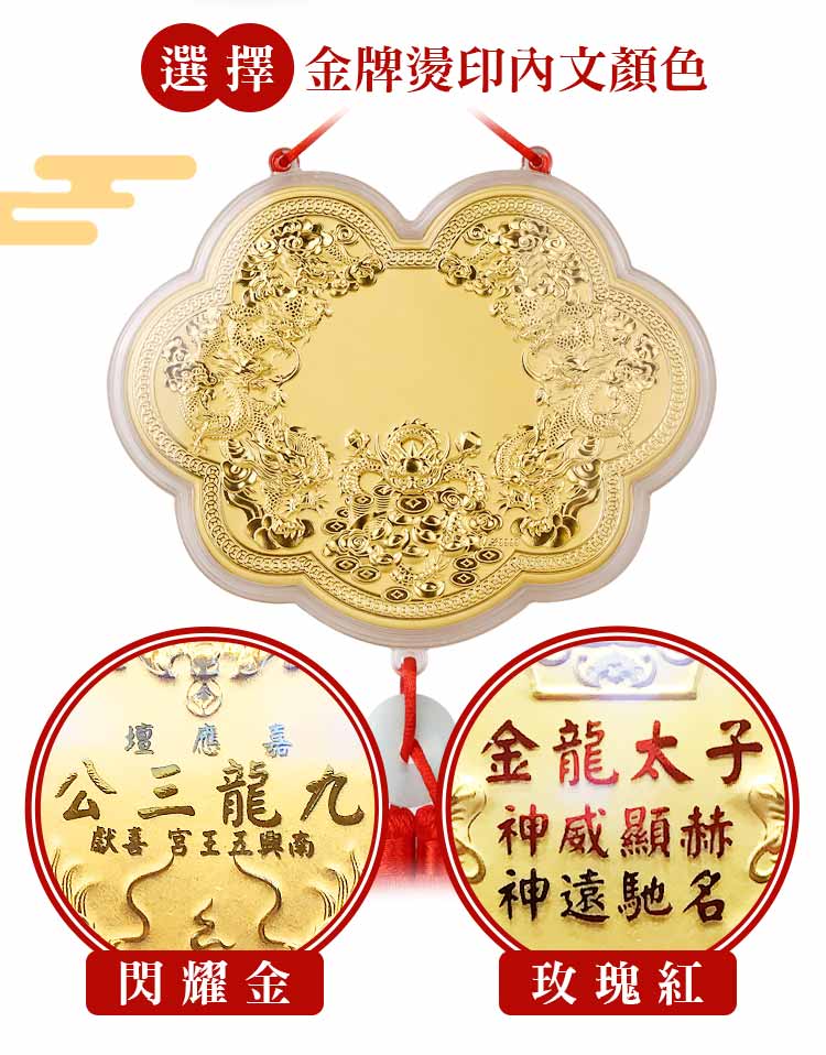 客製化製作九龍獻瑞黃金金牌