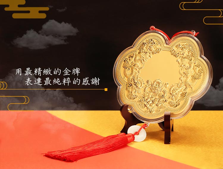 九龍獻瑞神明金牌(大)15公分(0.12錢)-黃金金牌