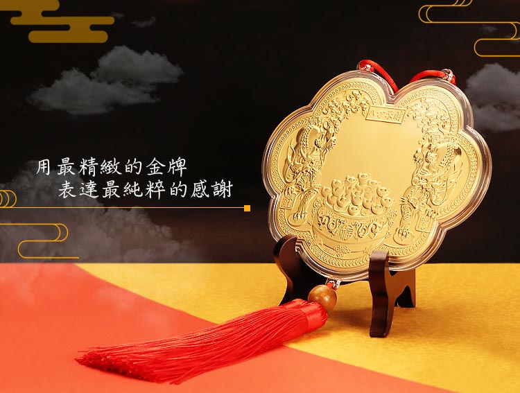 武財神趙公明貔貅神明金牌-八方來財(中)13公分(0.06錢)-黃金金牌