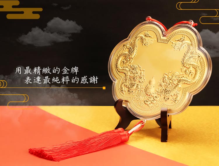 濟公禪師神明金牌(大)15公分(0.12錢)-黃金金牌