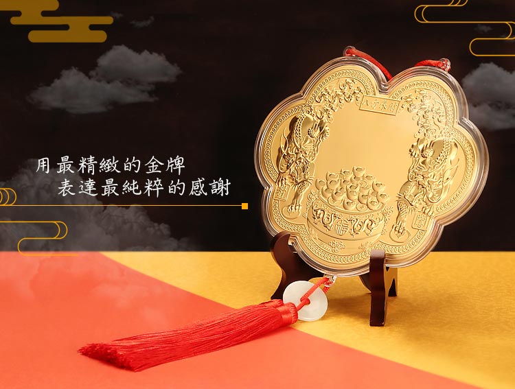 福德正神貔貅神明金牌-八方來財(大)15公分(0.12錢)-黃金金牌