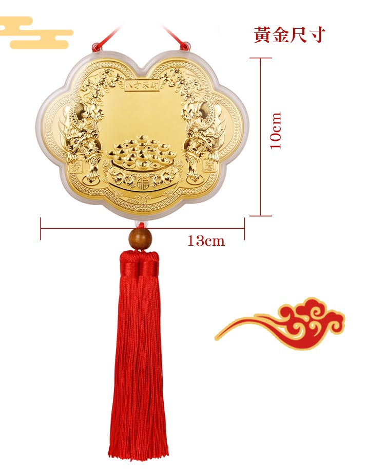 武財神神明金牌尺寸