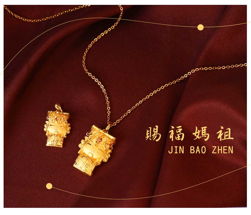 賜福媽祖媽黃金墜子