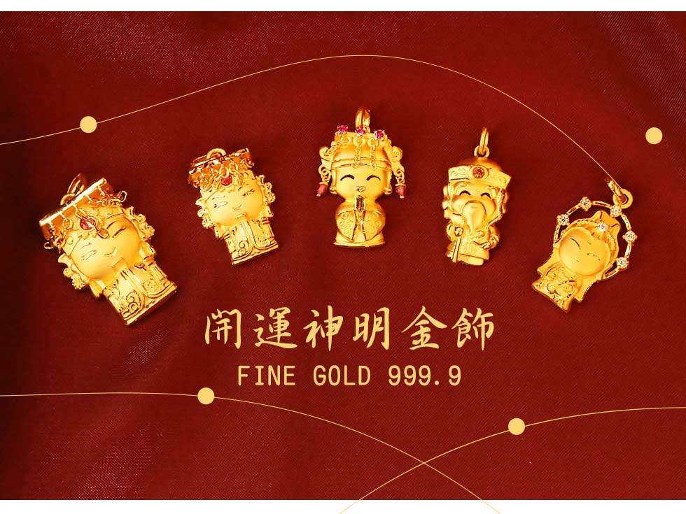 9999純金開運神明金飾