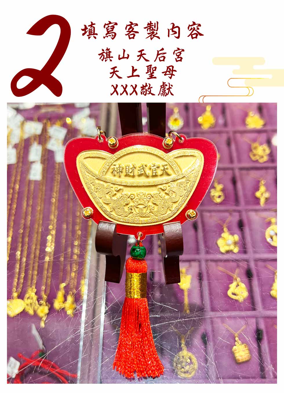 武財神神明金牌9999純金打造