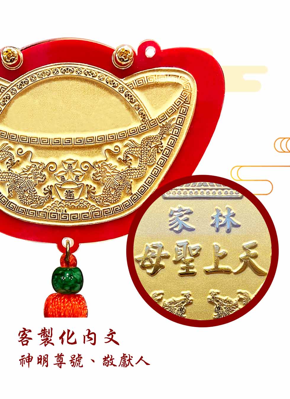 客製化財神神明金牌