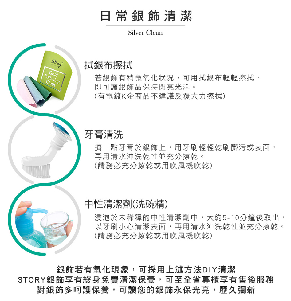 純銀項鍊日常銀飾清潔保養教學圖