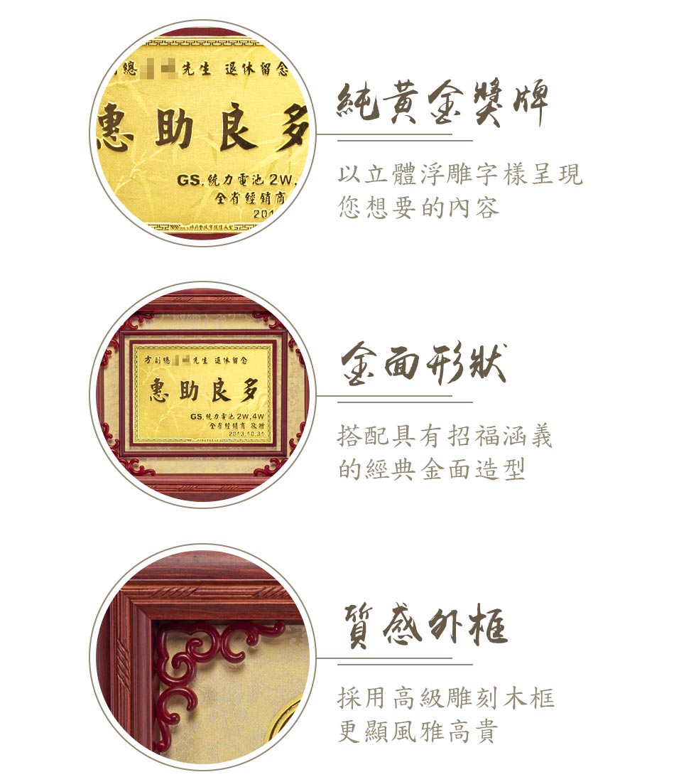 純金金牌推薦方型賜福框