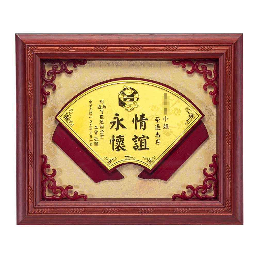 純金金牌推薦扇型賜福框