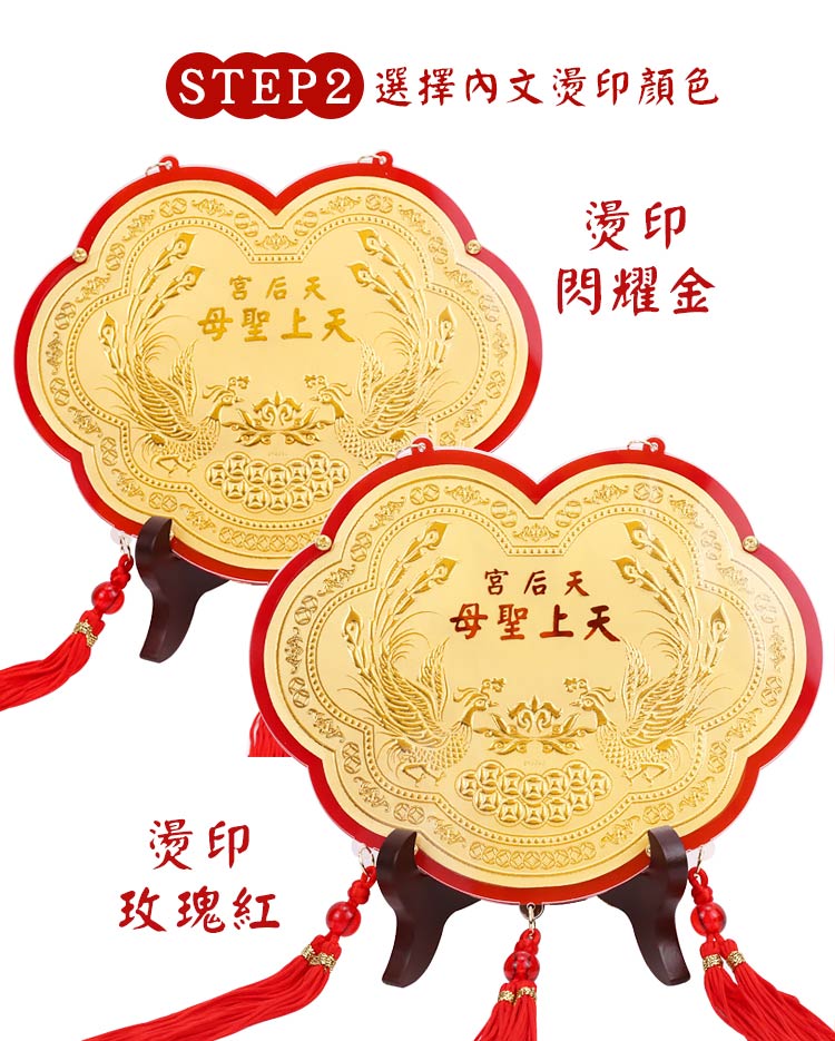 謝神還願 純金金牌