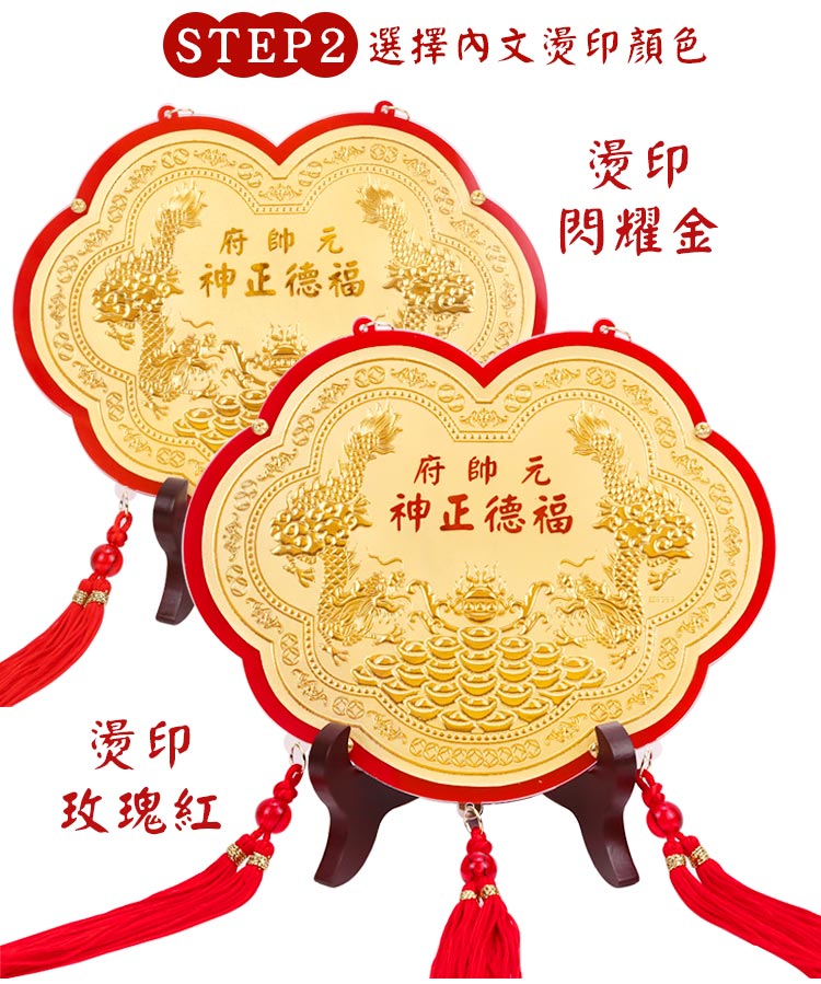 金牌內文顏色燙印