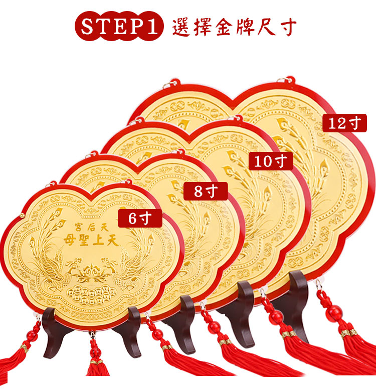 大尺寸神明金牌