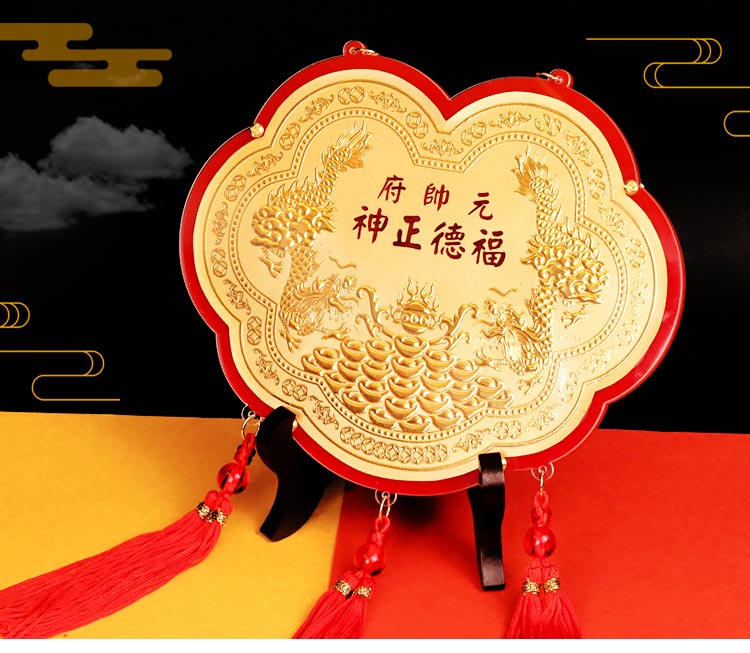 福德正神神明金牌
