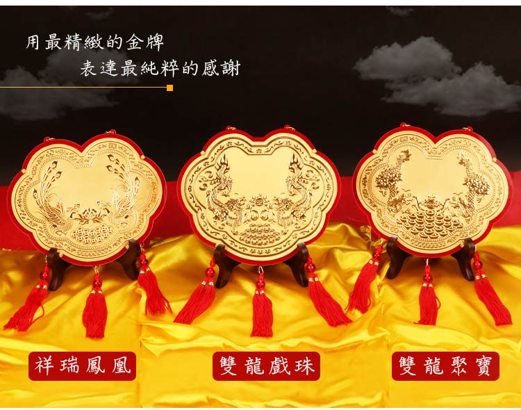 謝神金牌 純金打造