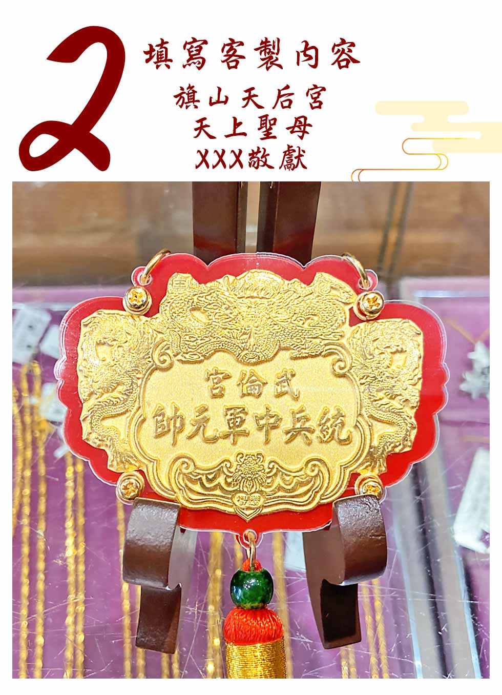 立體浮雕神明金牌祥龍獻瑞