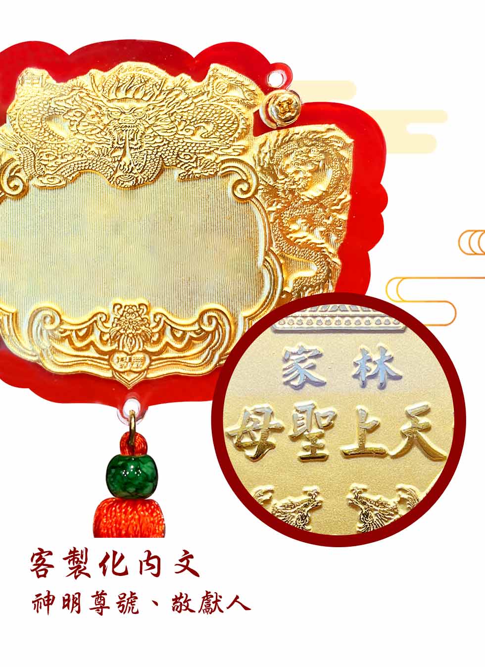 敬獻福德正神立體浮雕金牌