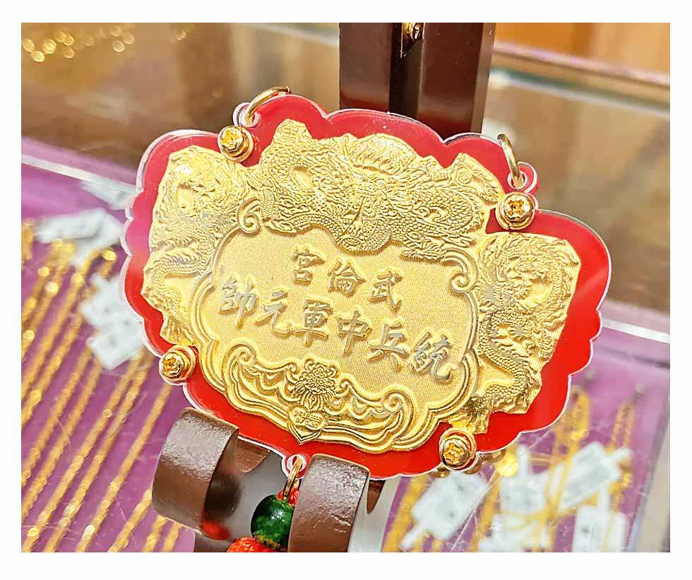 祥龍獻瑞純黃金打造金牌