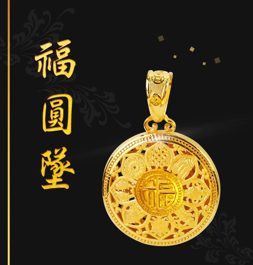 千足金雙面精雕八寶墜