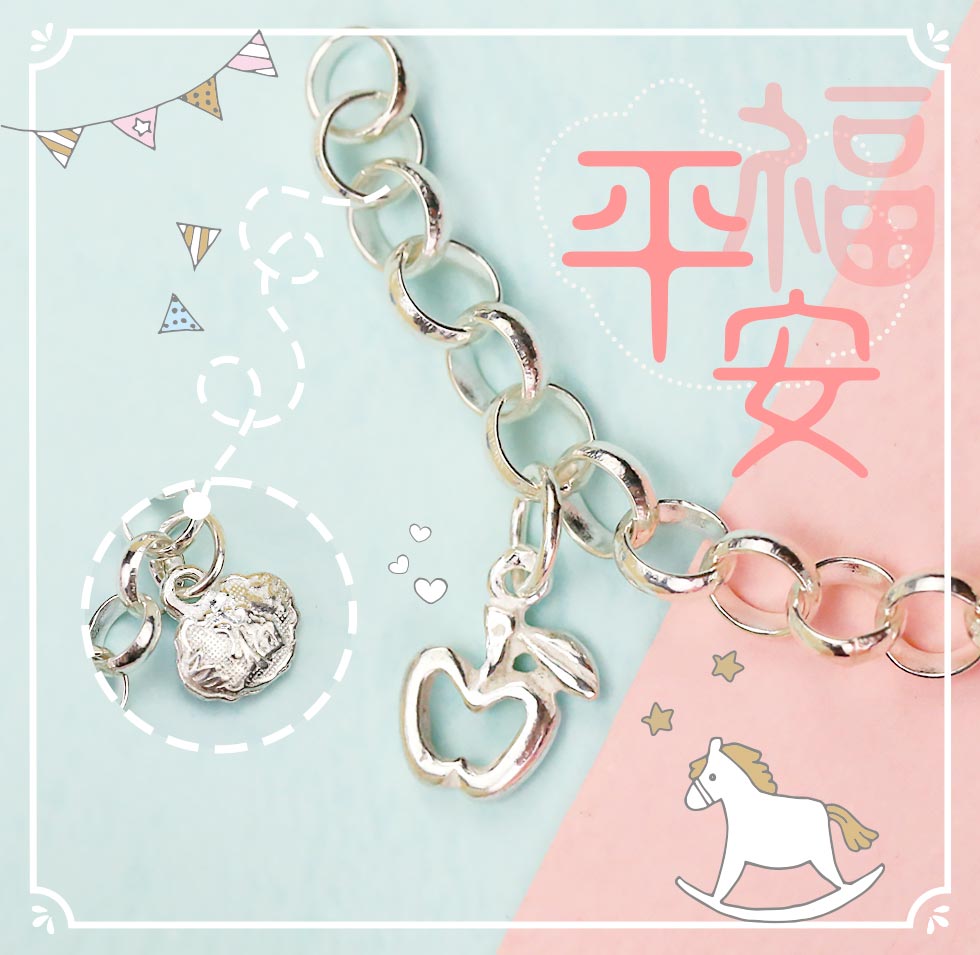 蘋果彌月純銀手鍊象徵平安幸福