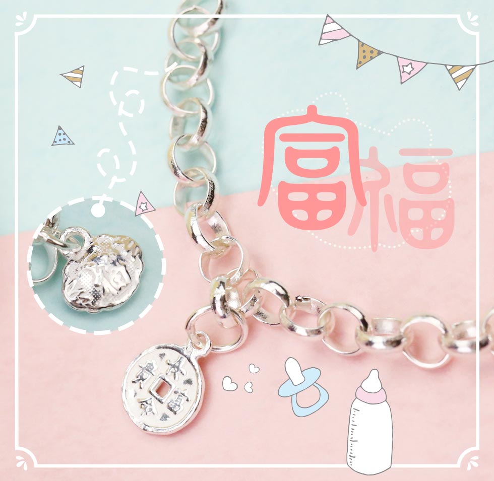 彌月純銀手鍊八卦驅邪避凶象徵長命富貴