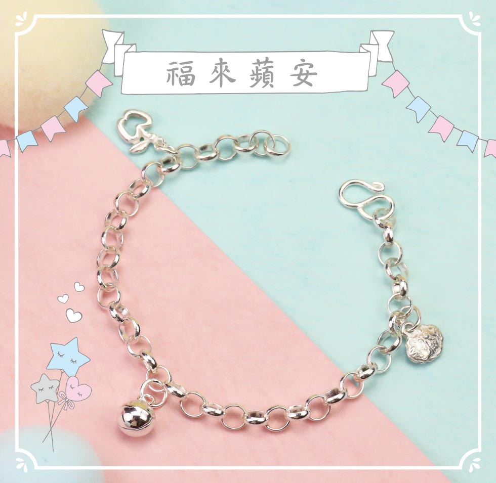 純銀彌月手鍊福來蘋安