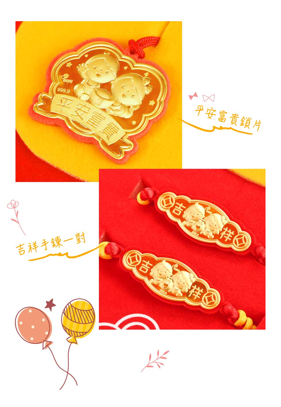 0.20錢彌月金鎖片金手鍊