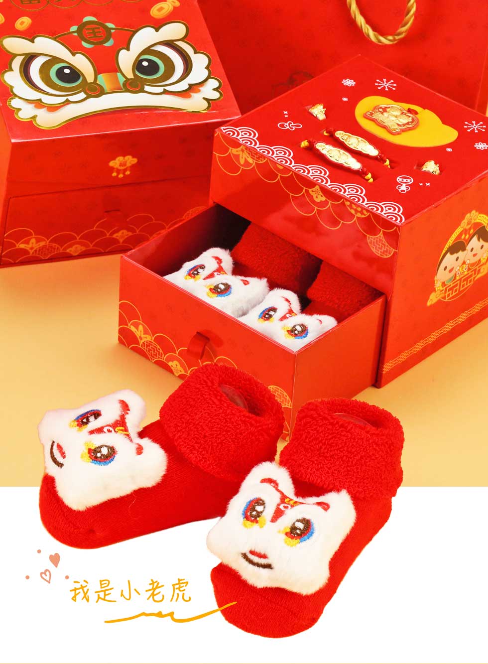 彌月金飾襪子禮盒