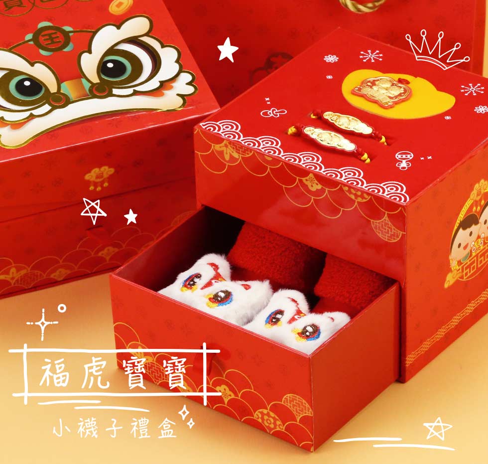 彌月金飾襪子禮盒三件組(0.20錢)