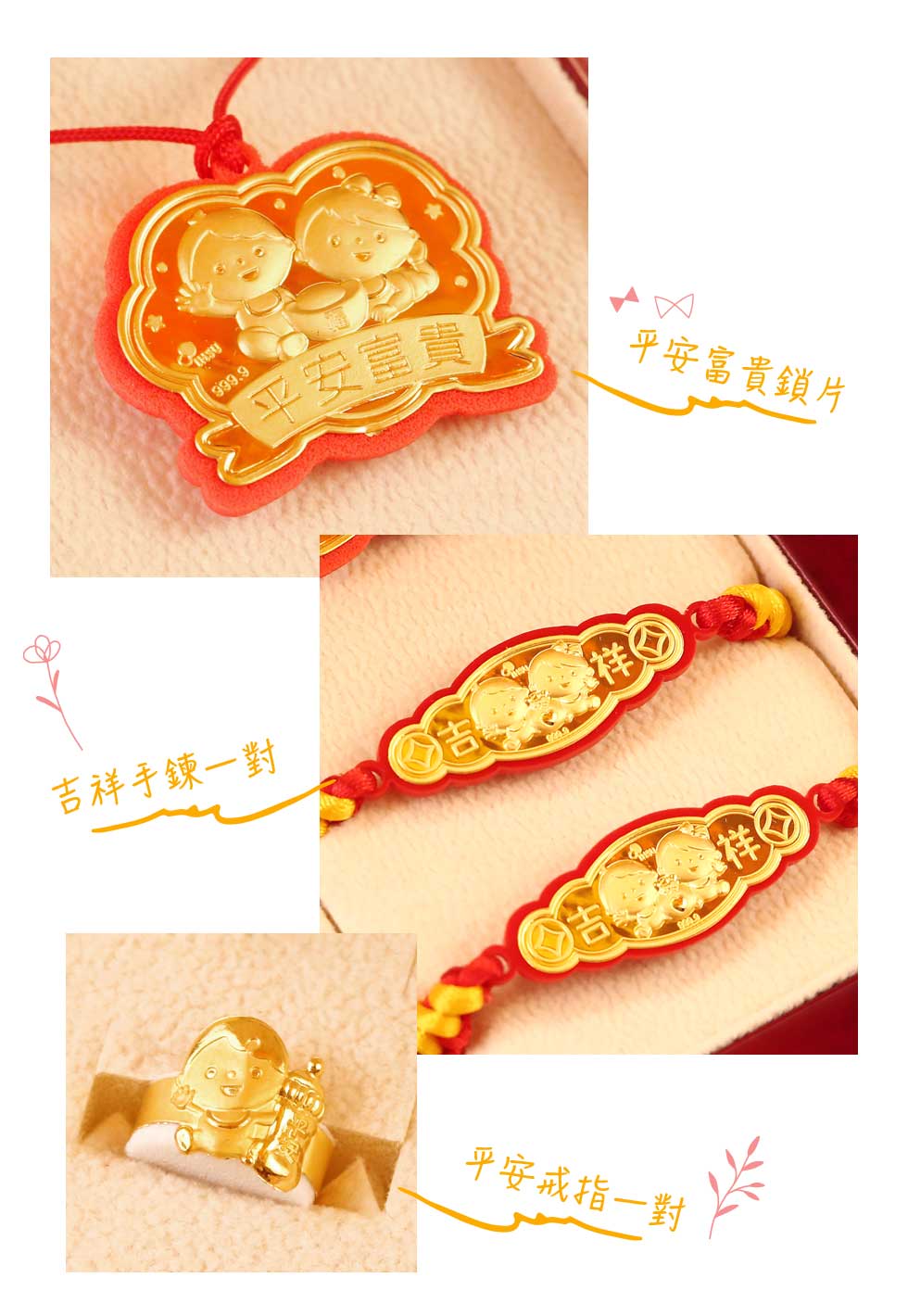 9999純金鎖片手鍊戒指五件組