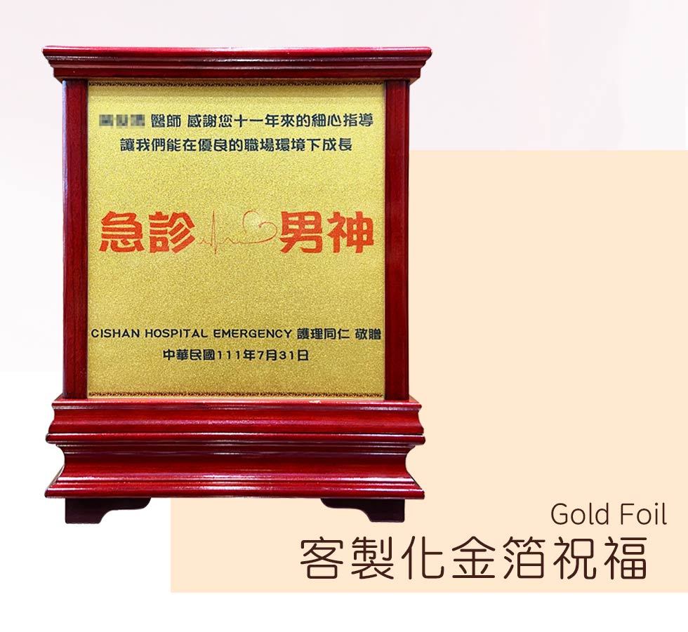 客製化製作開幕禮黃金擺件