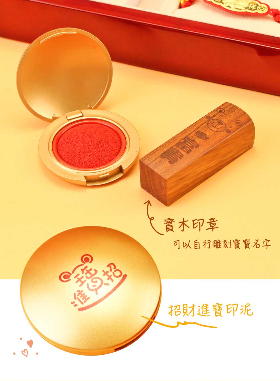 實木印章彌月禮盒可自行刻寶寶名字