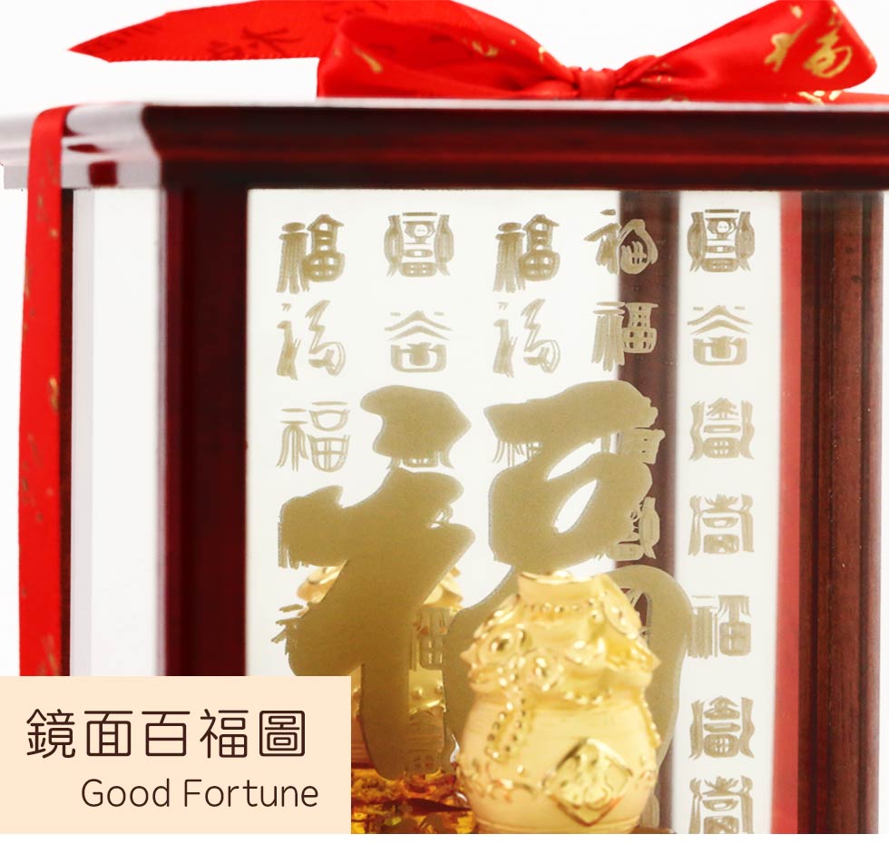 開幕禮黃金擺件 鏡面百福圖