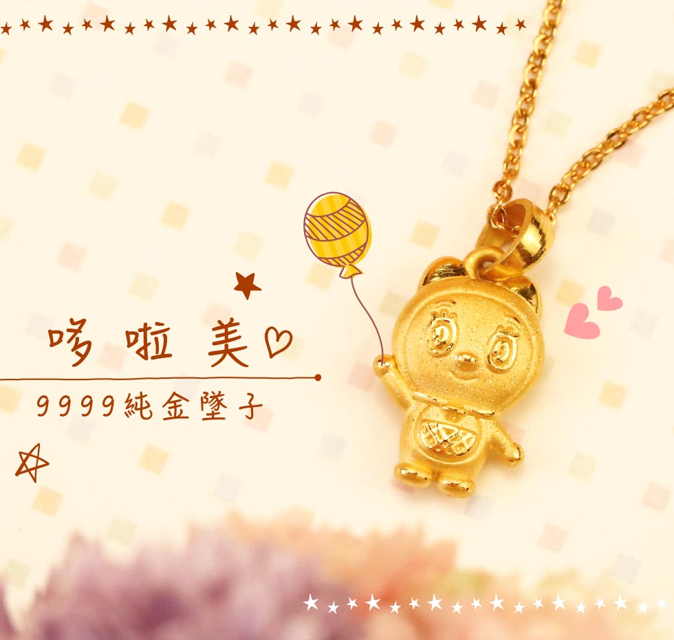 哆啦a夢黃金墜子-Doraemon-可愛哆啦美