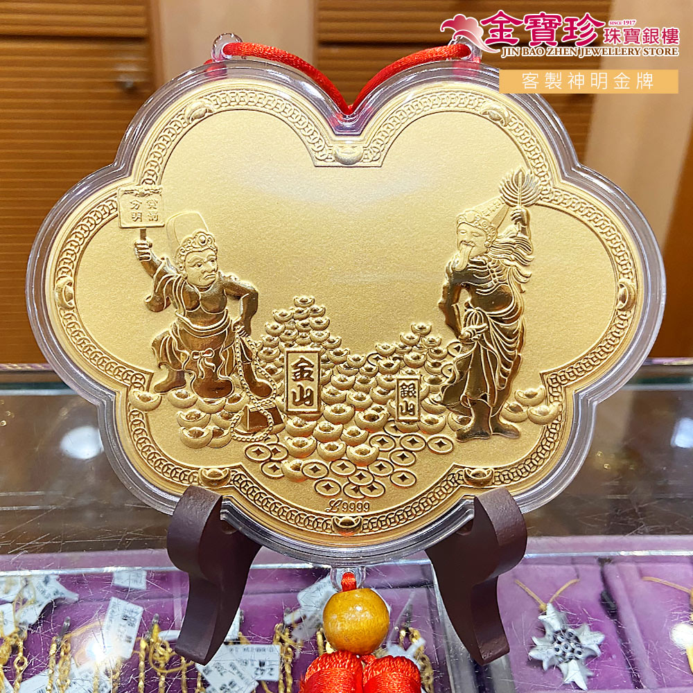 還願謝神酬神金牌樣式