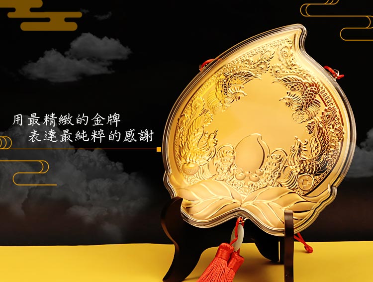 黃金壽桃造型神明金牌,天上聖母專屬圖案金牌,祝壽還願首選