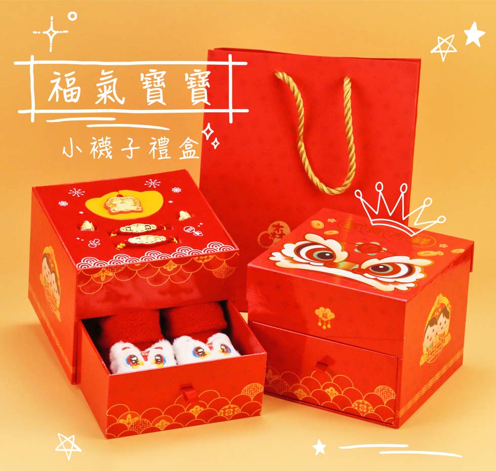 彌月金飾襪子禮盒五件組(0.30錢)