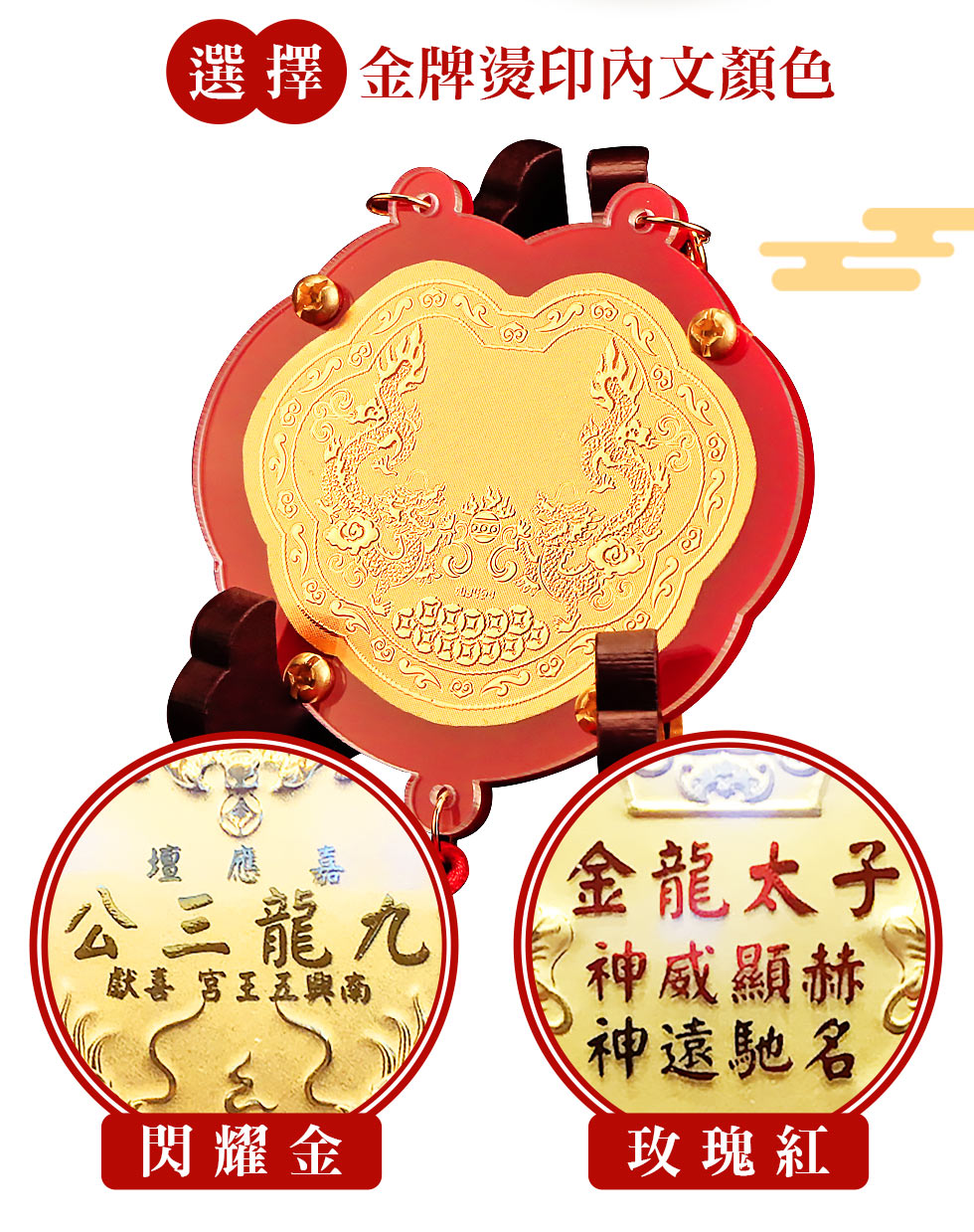 客製化金虎爺神明金牌