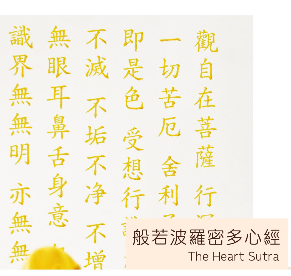 觀音佛祖黃金擺件透明框刻有波羅蜜多心經