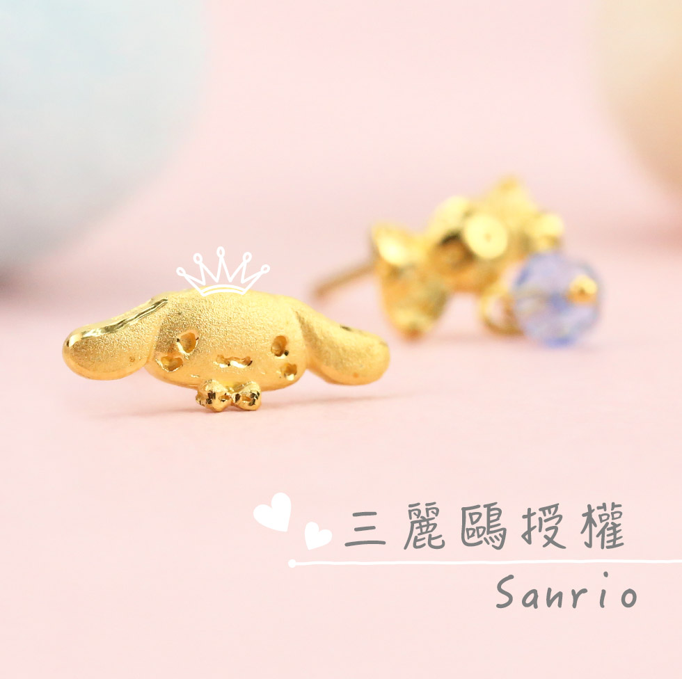 三麗鷗大耳狗純金耳環